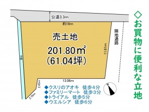久喜市 木の住まい　久喜市 一戸建て　久喜市 不動産売買　久喜市 不動産 仲介