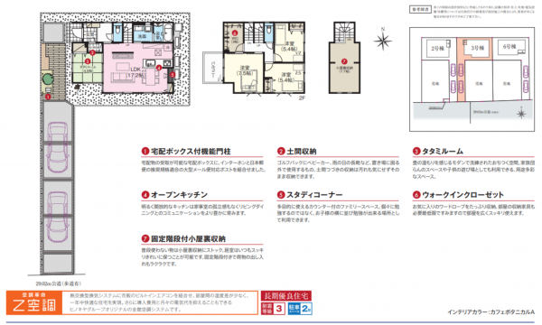 さいたま市緑区美園、中古一戸建ての間取り画像です