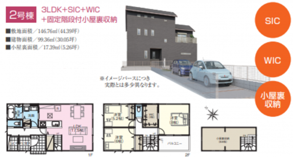 上尾市大字地頭方、中古一戸建ての間取り画像です