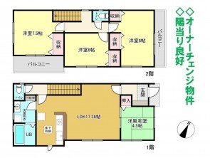 久喜市 木の住まい　久喜市 一戸建て　久喜市 不動産売買　久喜市 不動産 仲介