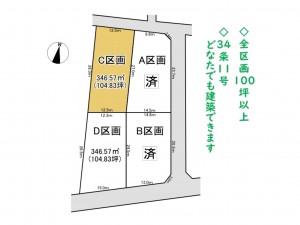 羽生市上手子林、土地の間取り画像です