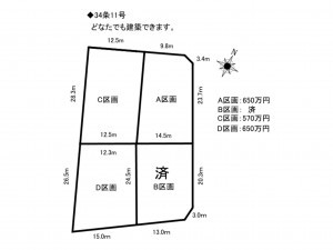 羽生市上手子林、土地の間取り画像です