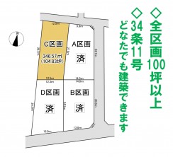 久喜市 木の住まい　久喜市 一戸建て　久喜市 不動産売買　久喜市 不動産 仲介