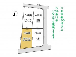 羽生市上手子林、土地の間取り画像です