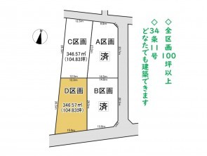久喜市 木の住まい　久喜市 一戸建て　久喜市 不動産売買　久喜市 不動産 仲介