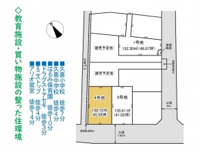 久喜市 木の住まい　久喜市 一戸建て　久喜市 不動産売買　久喜市 不動産 仲介