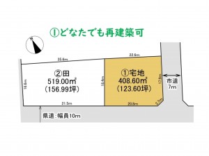 加須市外記新田、土地の間取り画像です