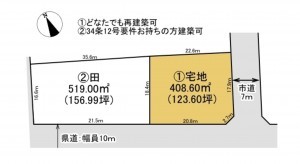 加須市外記新田、土地の間取り画像です