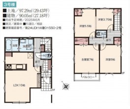 久喜市 木の住まい　久喜市 一戸建て　久喜市 不動産売買　久喜市 不動産 仲介