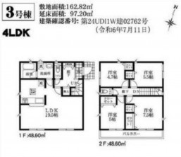 久喜市 木の住まい　久喜市 一戸建て　久喜市 不動産売買　久喜市 不動産 仲介