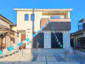 久喜市 木の住まい　久喜市 一戸建て　久喜市 不動産売買　久喜市 不動産 仲介