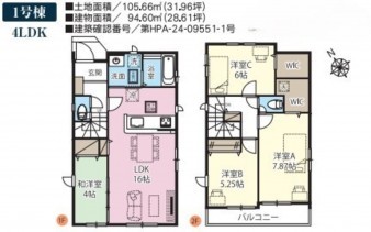 久喜市 木の住まい　久喜市 一戸建て　久喜市 不動産売買　久喜市 不動産 仲介