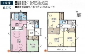 久喜市 木の住まい　久喜市 一戸建て　久喜市 不動産売買　久喜市 不動産 仲介