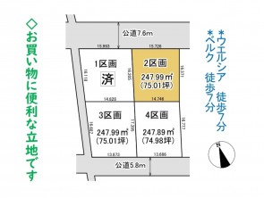 久喜市 木の住まい　久喜市 一戸建て　久喜市 不動産売買　久喜市 不動産 仲介