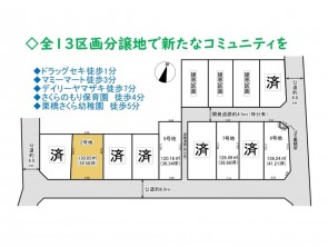 久喜市 木の住まい　久喜市 一戸建て　久喜市 不動産売買　久喜市 不動産 仲介