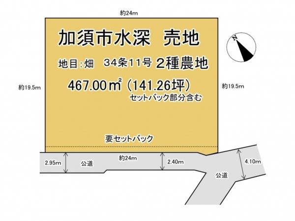 加須市水深、土地の間取り画像です