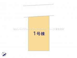 久喜市 木の住まい　久喜市 一戸建て　久喜市 不動産売買　久喜市 不動産 仲介