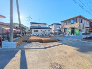 久喜市 木の住まい　久喜市 一戸建て　久喜市 不動産売買　久喜市 不動産 仲介