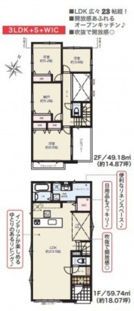 上尾市向山、新築一戸建ての間取り画像です