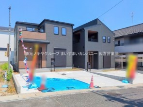 久喜市 木の住まい　久喜市 一戸建て　久喜市 不動産売買　久喜市 不動産 仲介