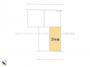 久喜市 木の住まい　久喜市 一戸建て　久喜市 不動産売買　久喜市 不動産 仲介