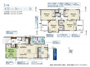 久喜市 木の住まい　久喜市 一戸建て　久喜市 不動産売買　久喜市 不動産 仲介