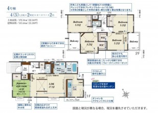 久喜市 木の住まい　久喜市 一戸建て　久喜市 不動産売買　久喜市 不動産 仲介
