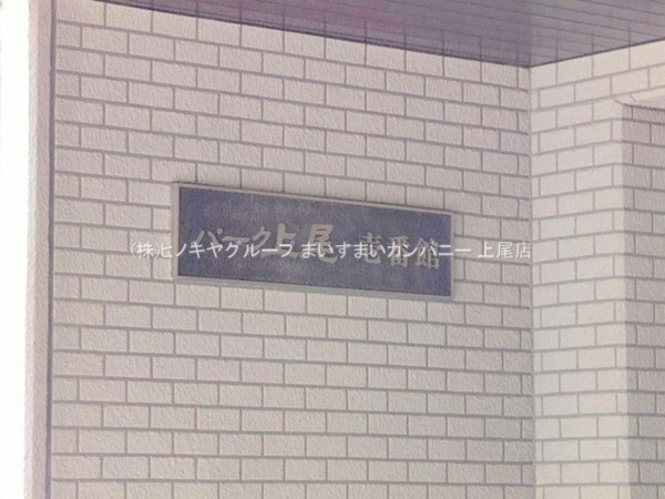 上尾市柏座、マンションの画像です