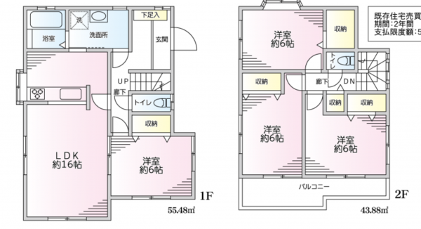 上尾市二ツ宮、中古一戸建ての間取り画像です