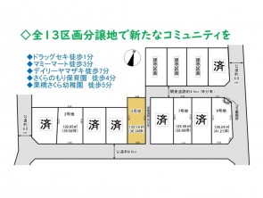 久喜市 木の住まい　久喜市 一戸建て　久喜市 不動産売買　久喜市 不動産 仲介