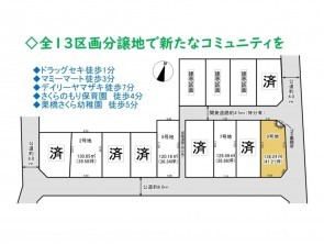 久喜市 木の住まい　久喜市 一戸建て　久喜市 不動産売買　久喜市 不動産 仲介