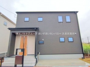 久喜市 木の住まい　久喜市 一戸建て　久喜市 不動産売買　久喜市 不動産 仲介