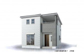 久喜市 木の住まい　久喜市 一戸建て　久喜市 不動産売買　久喜市 不動産 仲介