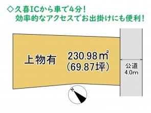 久喜市 木の住まい　久喜市 一戸建て　久喜市 不動産売買　久喜市 不動産 仲介