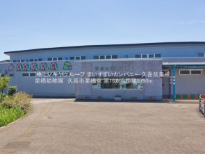 久喜市 木の住まい　久喜市 一戸建て　久喜市 不動産売買　久喜市 不動産 仲介