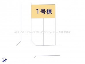 久喜市 木の住まい　久喜市 一戸建て　久喜市 不動産売買　久喜市 不動産 仲介
