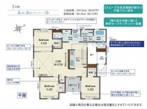久喜市 木の住まい　久喜市 一戸建て　久喜市 不動産売買　久喜市 不動産 仲介