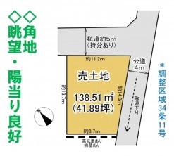 久喜市 木の住まい　久喜市 一戸建て　久喜市 不動産売買　久喜市 不動産 仲介