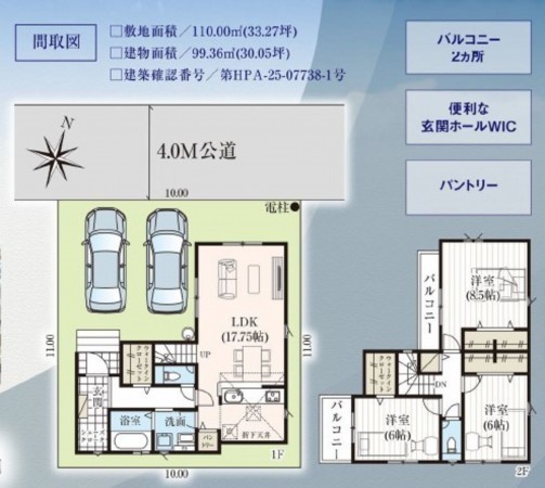 上尾市大字平塚、新築一戸建ての間取り画像です