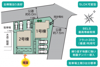 久喜市 木の住まい　久喜市 一戸建て　久喜市 不動産売買　久喜市 不動産 仲介
