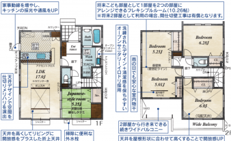 久喜市 木の住まい　久喜市 一戸建て　久喜市 不動産売買　久喜市 不動産 仲介