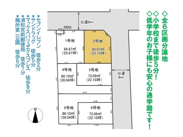 さいたま市緑区東浦和、土地の間取り画像です