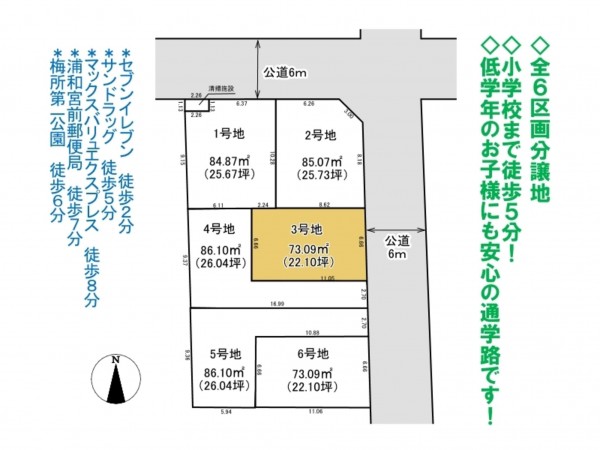 さいたま市緑区東浦和、土地の間取り画像です