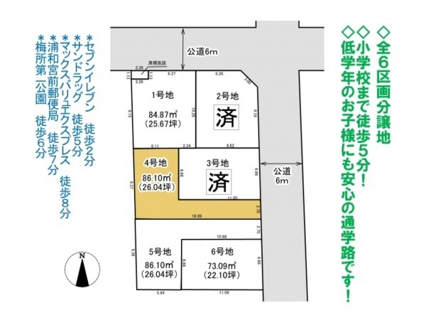 さいたま市緑区東浦和、土地の間取り画像です