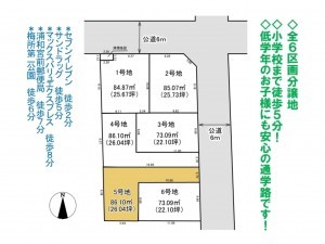 さいたま市緑区東浦和、土地の間取り画像です