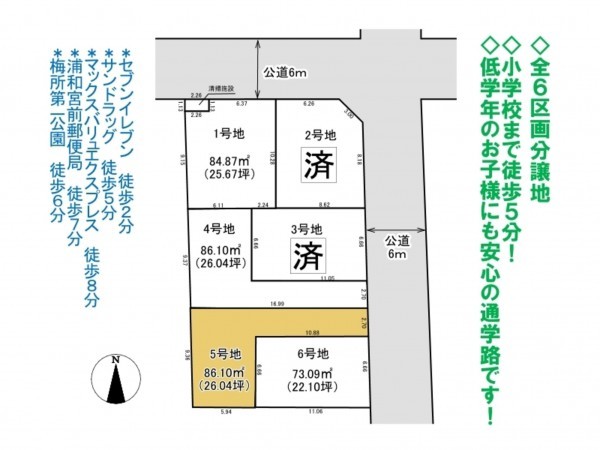 さいたま市緑区東浦和、土地の間取り画像です