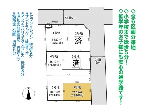 さいたま市緑区東浦和、土地の間取り画像です