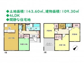 久喜市 木の住まい　久喜市 一戸建て　久喜市 不動産売買　久喜市 不動産 仲介