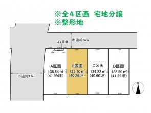 久喜市 木の住まい　久喜市 一戸建て　久喜市 不動産売買　久喜市 不動産 仲介