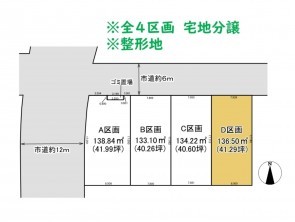 久喜市 木の住まい　久喜市 一戸建て　久喜市 不動産売買　久喜市 不動産 仲介